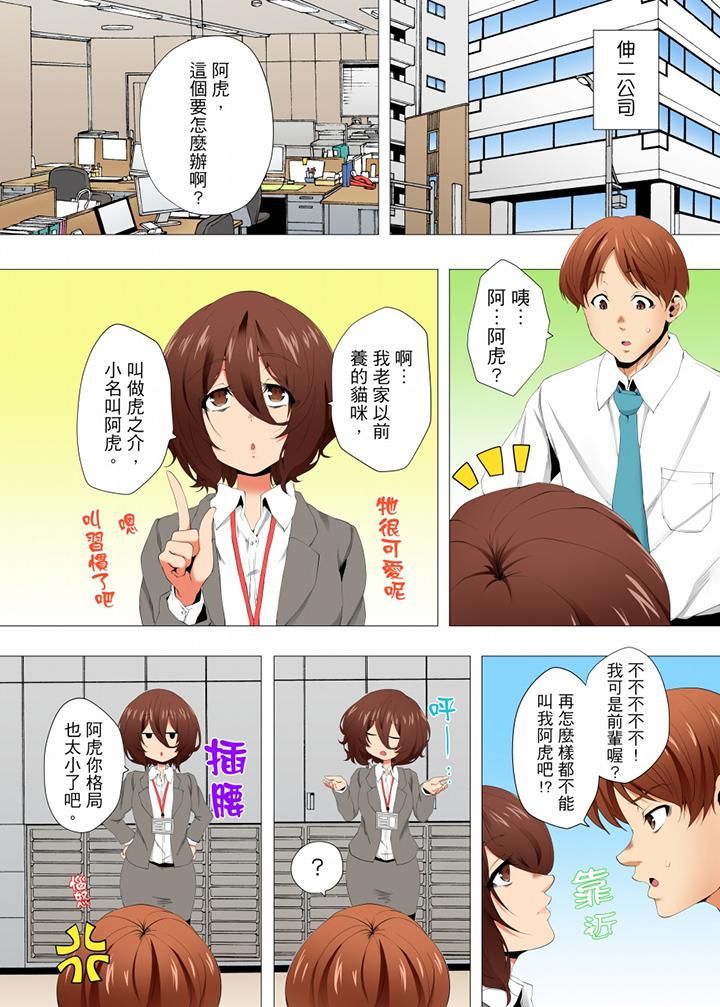 无性老婆被性感油压搞到「又要…去了…!」第43话