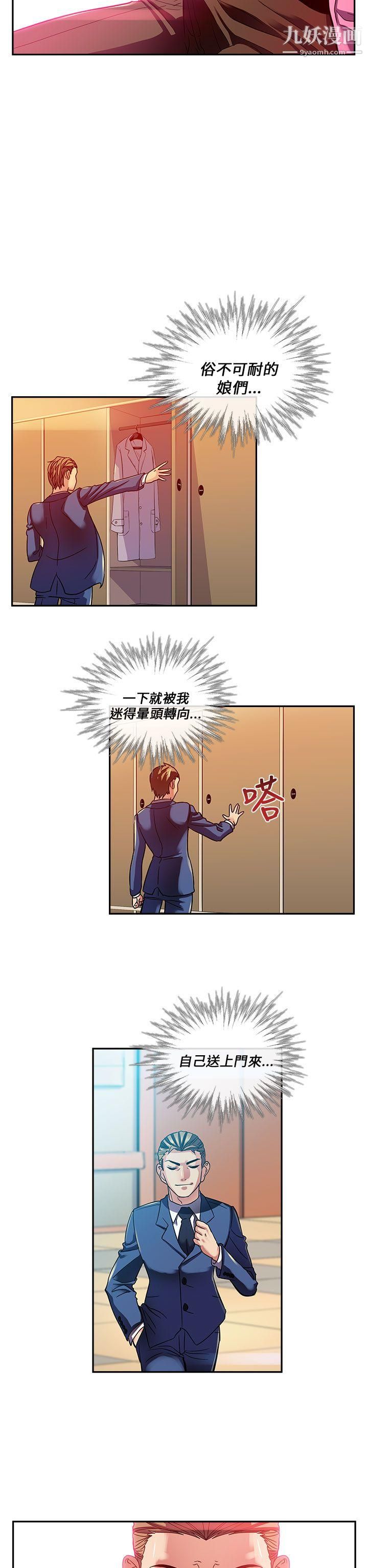 死了都要愛愛第19話