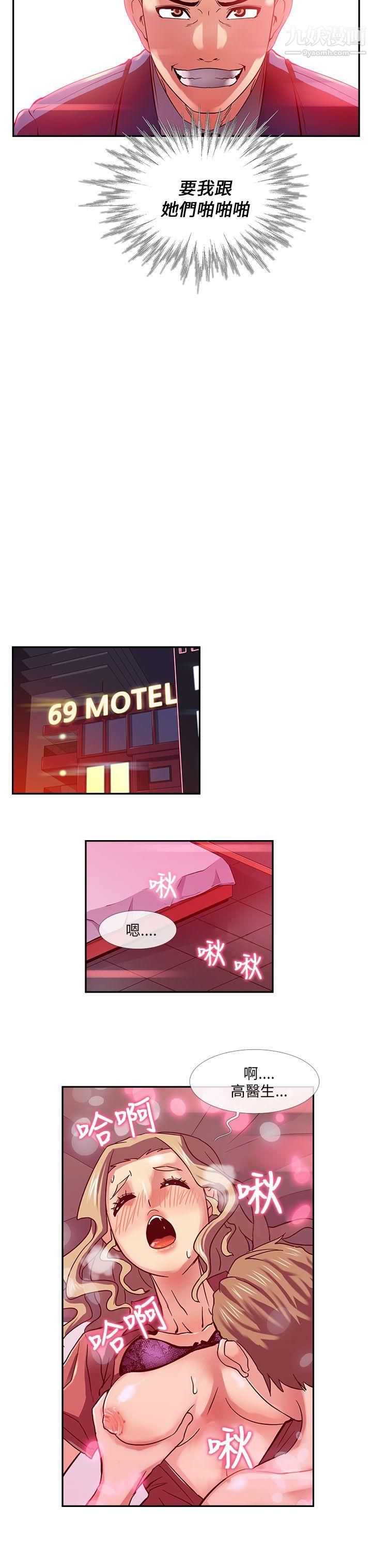 死了都要爱爱第19话