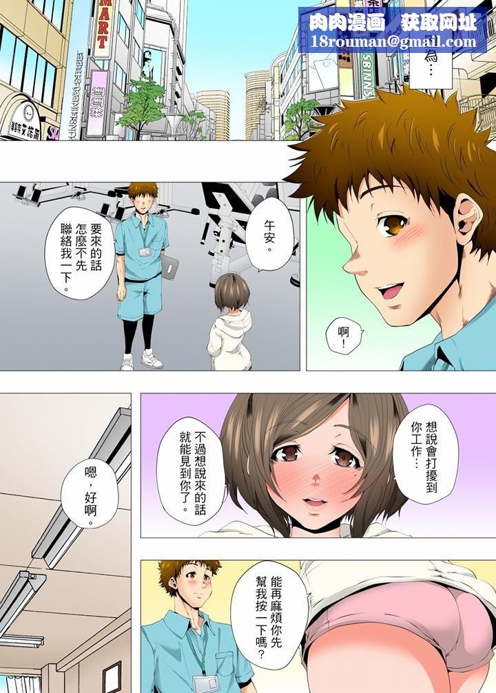 无性老婆被性感油压搞到「又要…去了…！」第44话