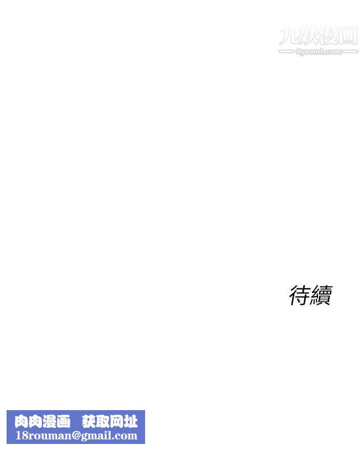 死了都要爱爱第19话