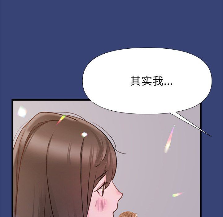 青涩的他们第14话