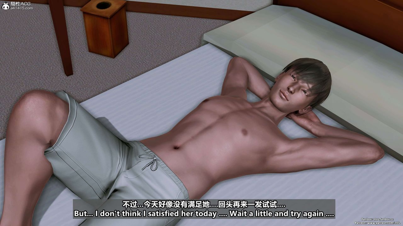 [3D]淫妻养成日记第04话