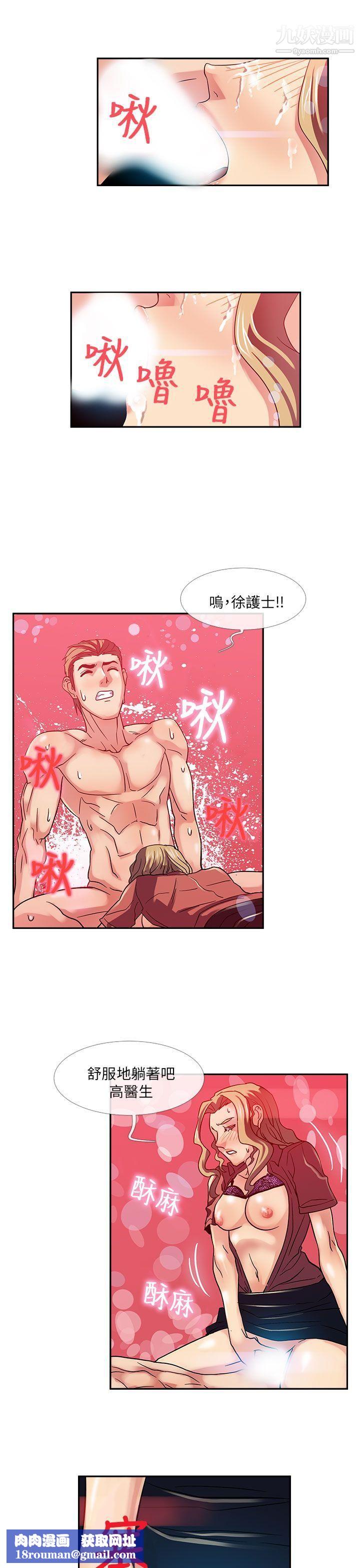 死了都要爱爱第20话