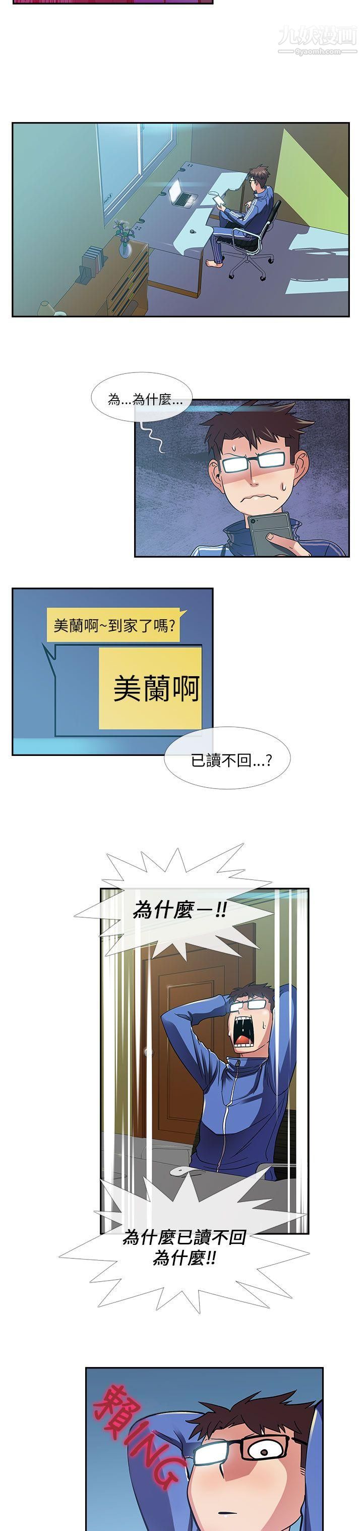 死了都要爱爱第20话