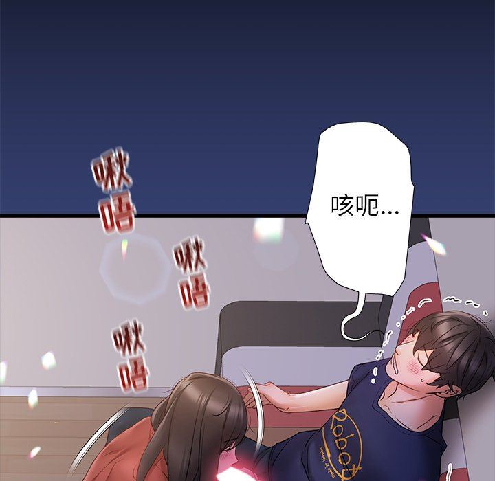 青澀的他們第14話