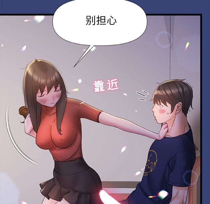 青涩的他们第14话