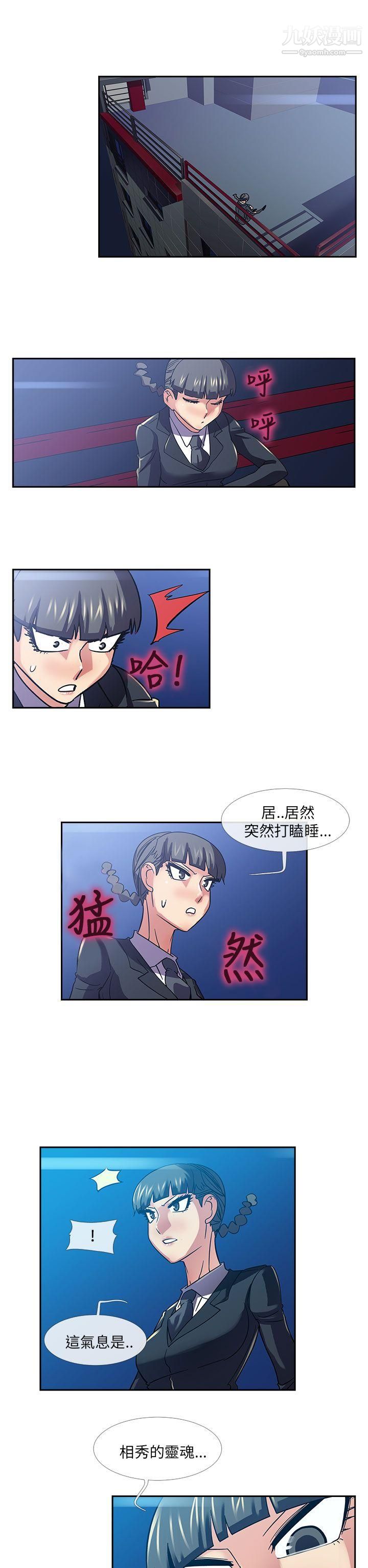 死了都要愛愛第20話