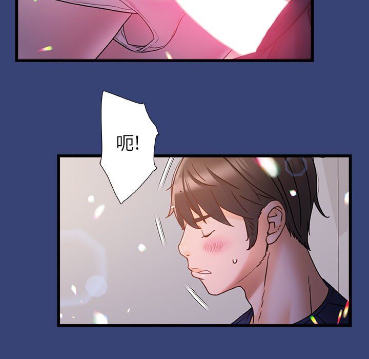 青涩的他们第14话