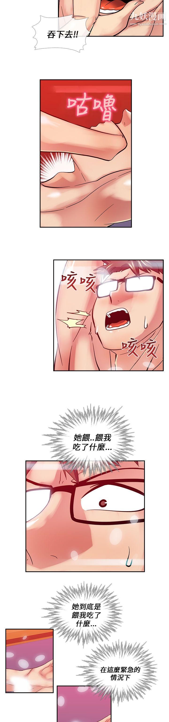 死了都要愛愛第21話