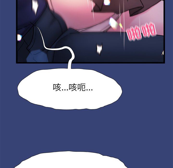 青涩的他们第14话