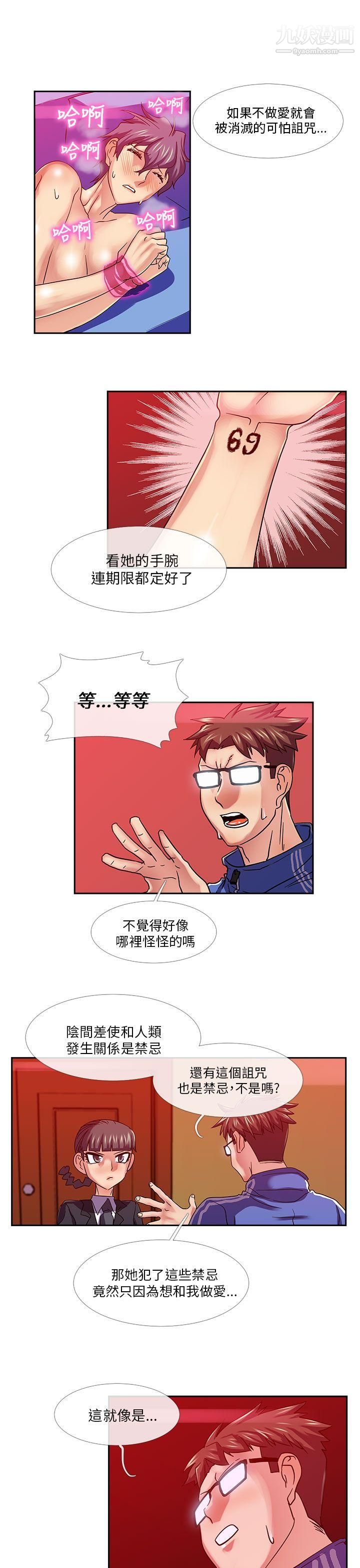 死了都要爱爱第22话