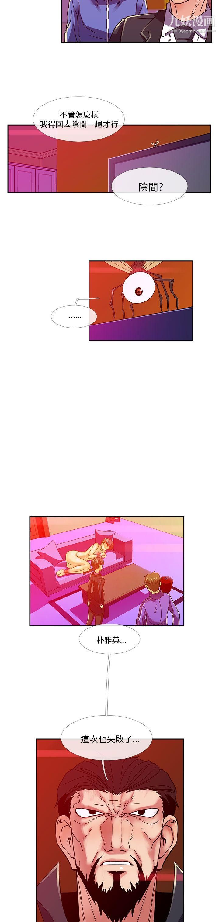 死了都要爱爱第22话