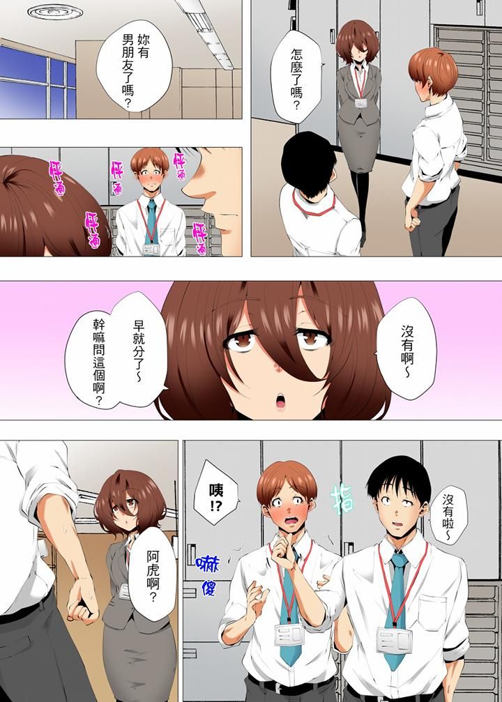 无性老婆被性感油压搞到「又要…去了…!」第48话