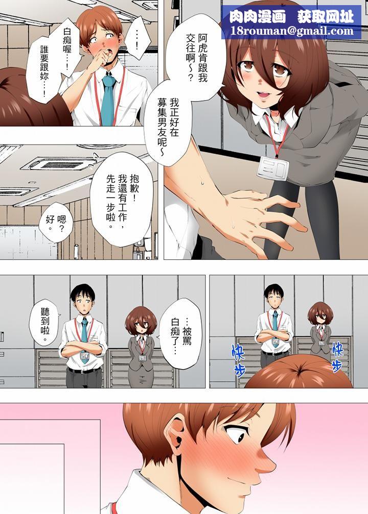 无性老婆被性感油压搞到「又要…去了…!」第48话