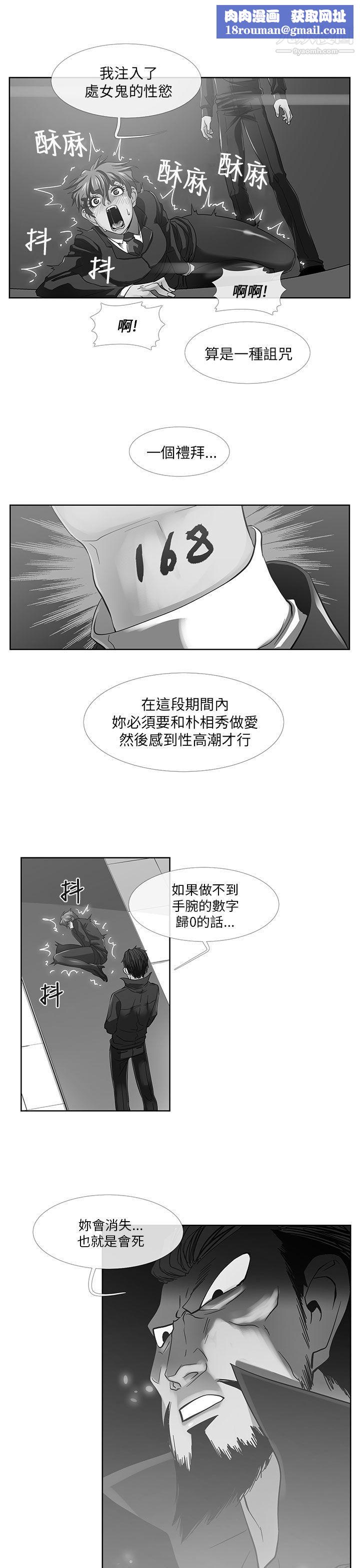 死了都要愛愛第23話