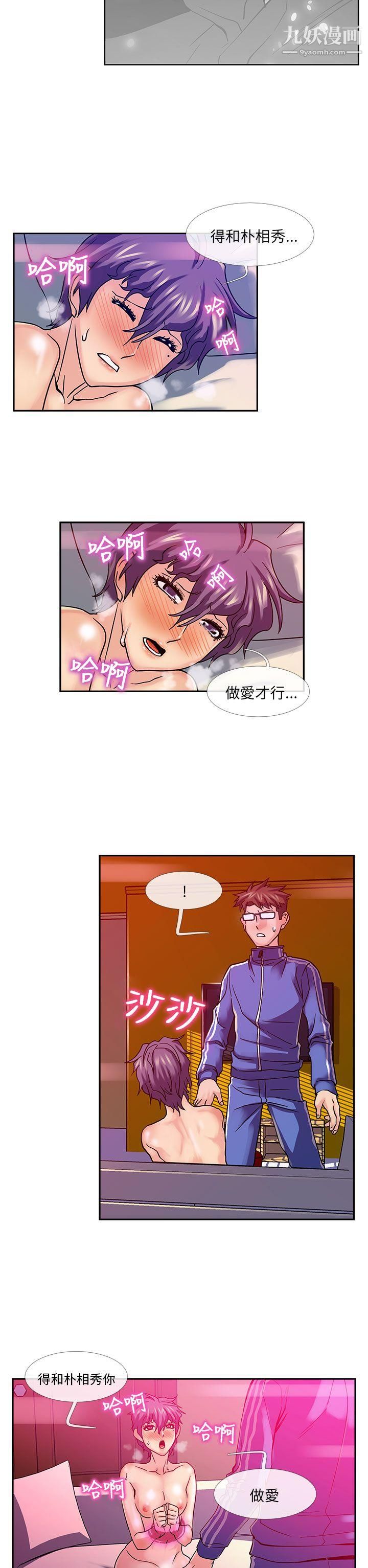 死了都要爱爱第23话