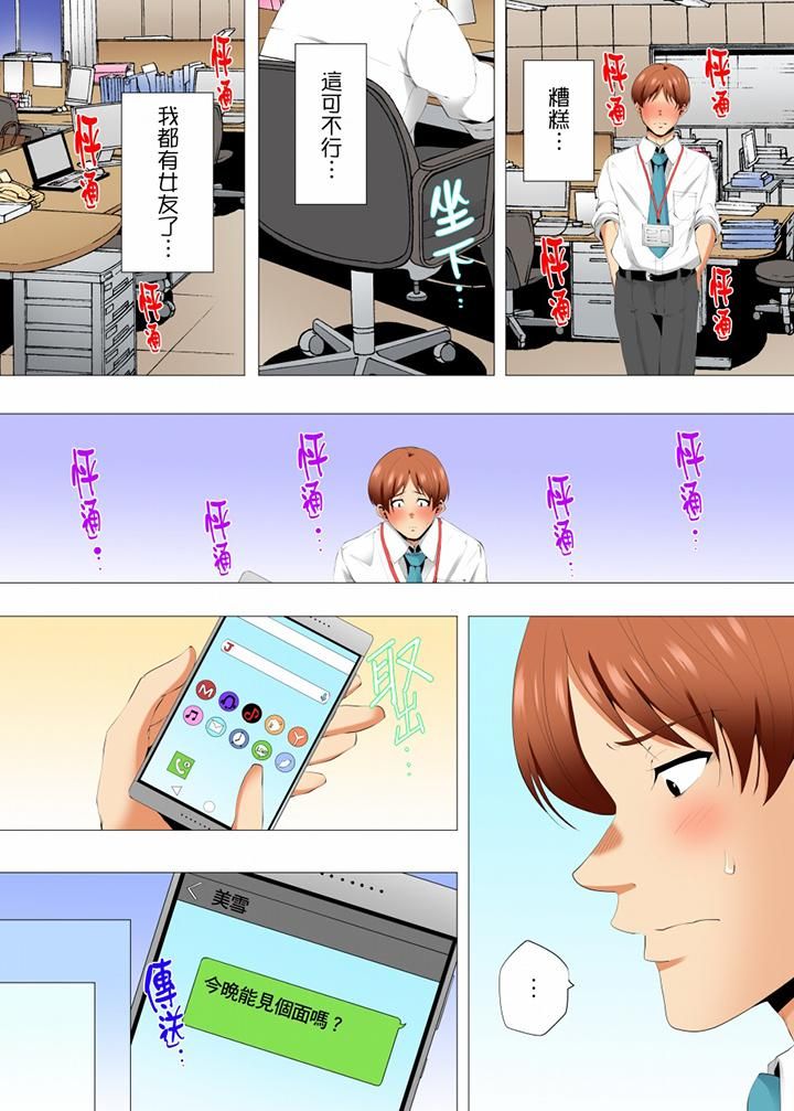 無性老婆被性感油壓搞到「又要…去了…！」第48話