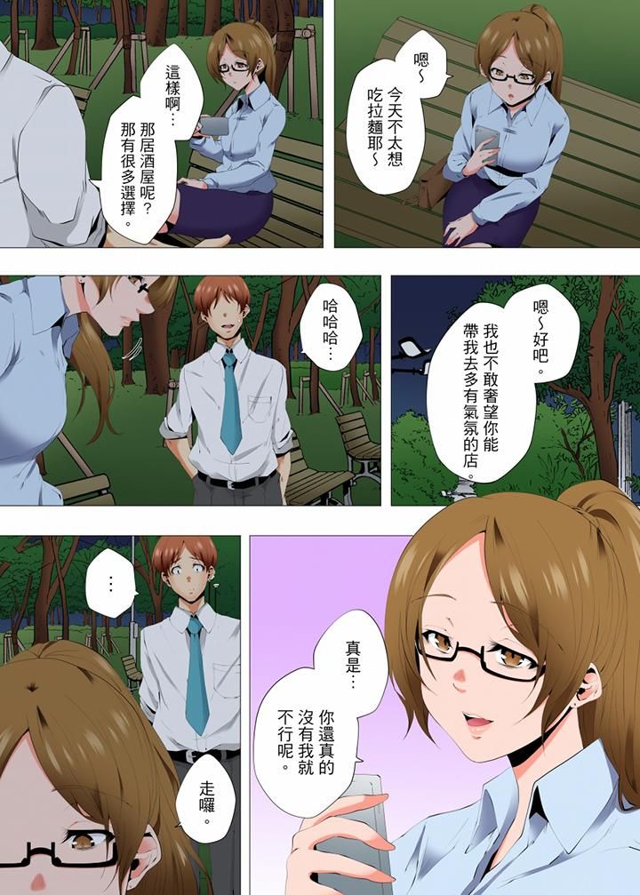 无性老婆被性感油压搞到「又要…去了…!」第48话
