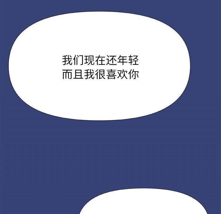 青澀的他們第15話