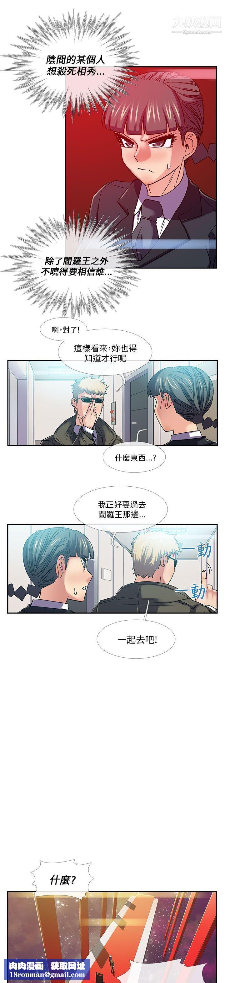 死了都要爱爱第23话