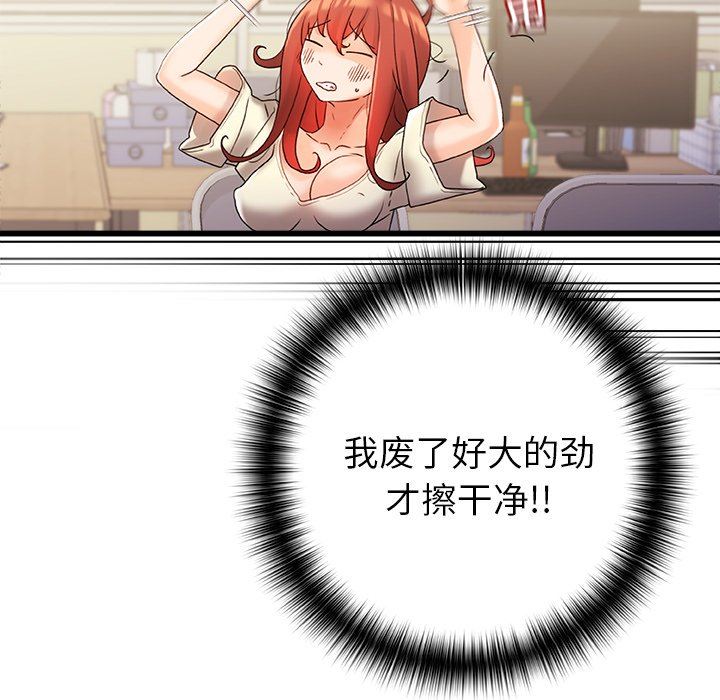 青澀的他們第15話