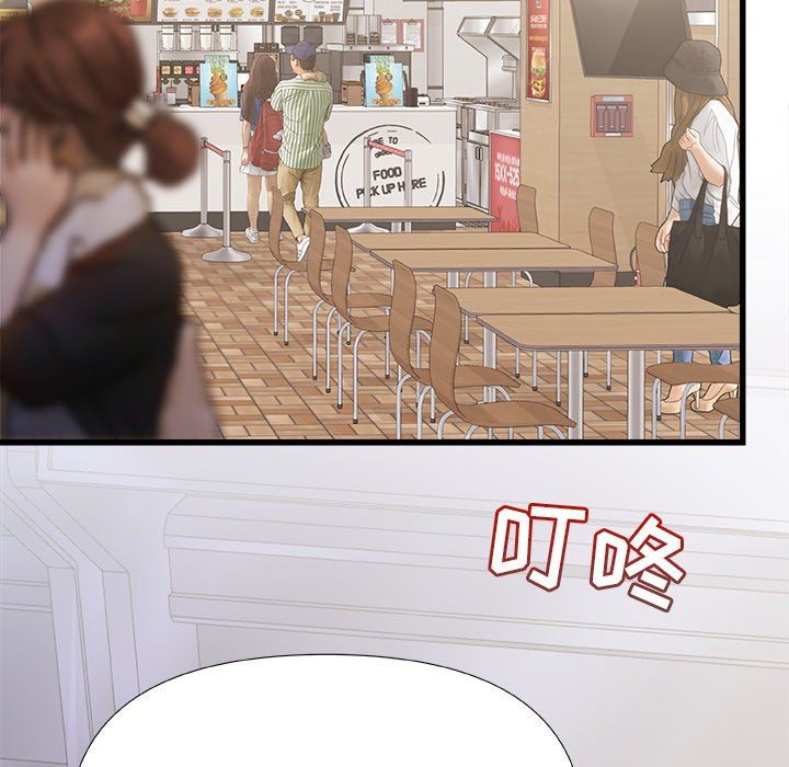 青涩的他们第15话