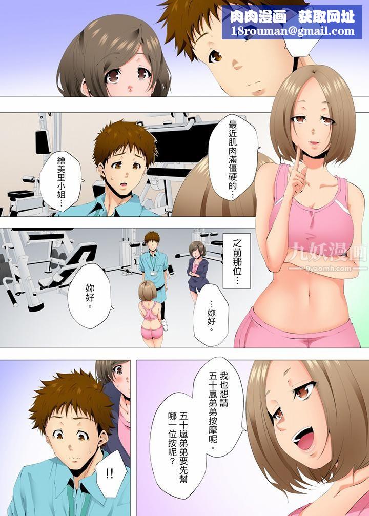 无性老婆被性感油压搞到「又要…去了…！」第51话