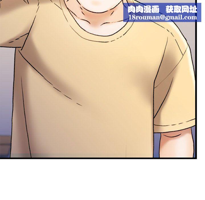 青涩的他们第15话