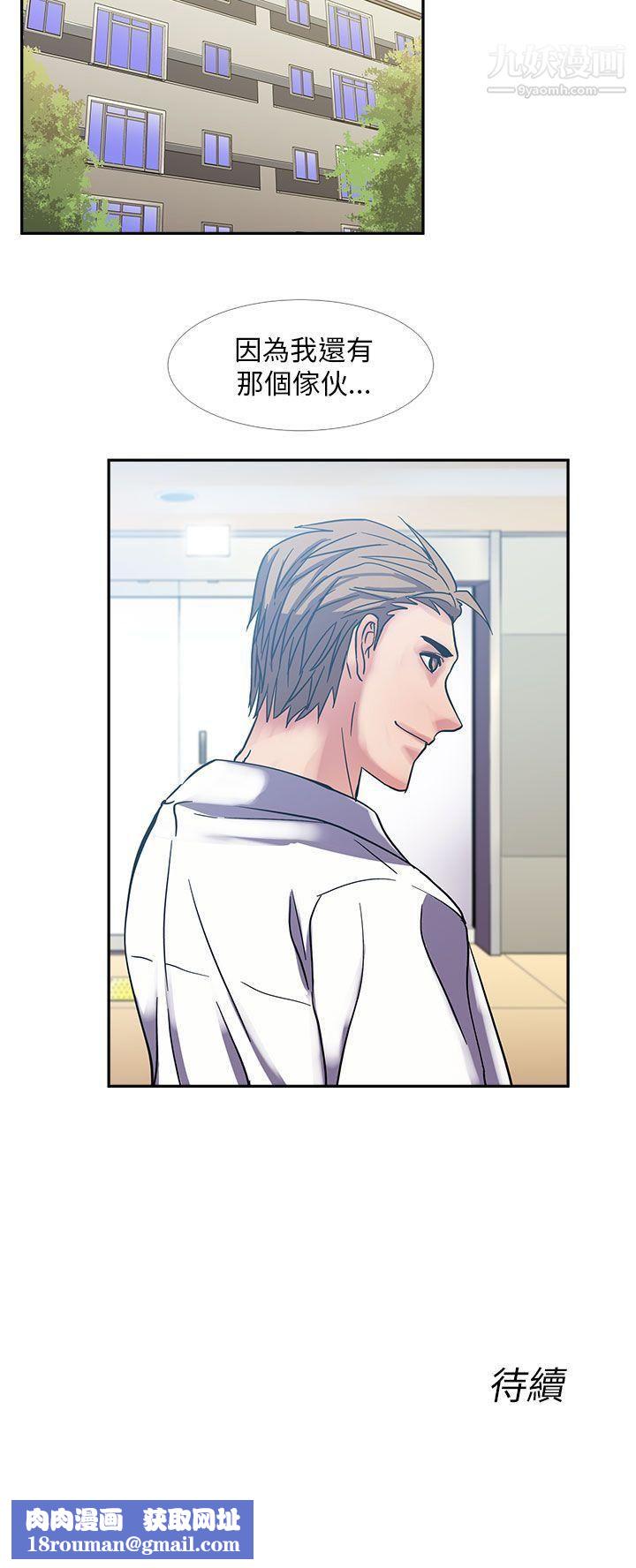 死了都要愛愛第24話