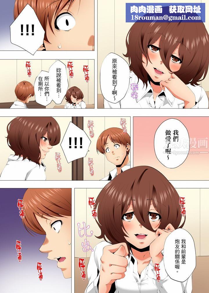 无性老婆被性感油压搞到「又要…去了…！」第52话