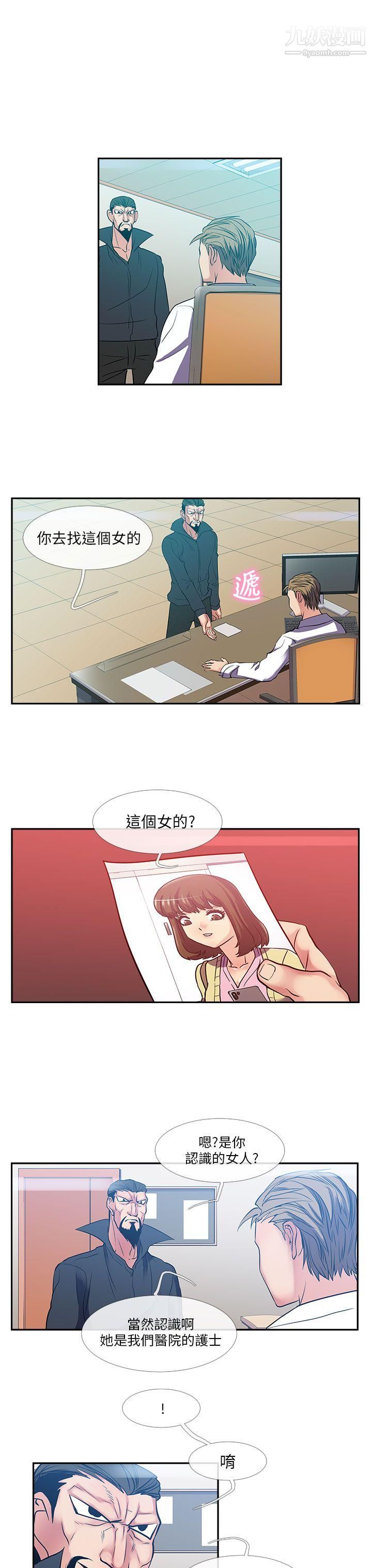 死了都要愛愛第25話