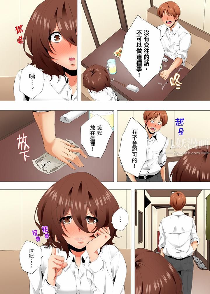 无性老婆被性感油压搞到「又要…去了…!」第52话