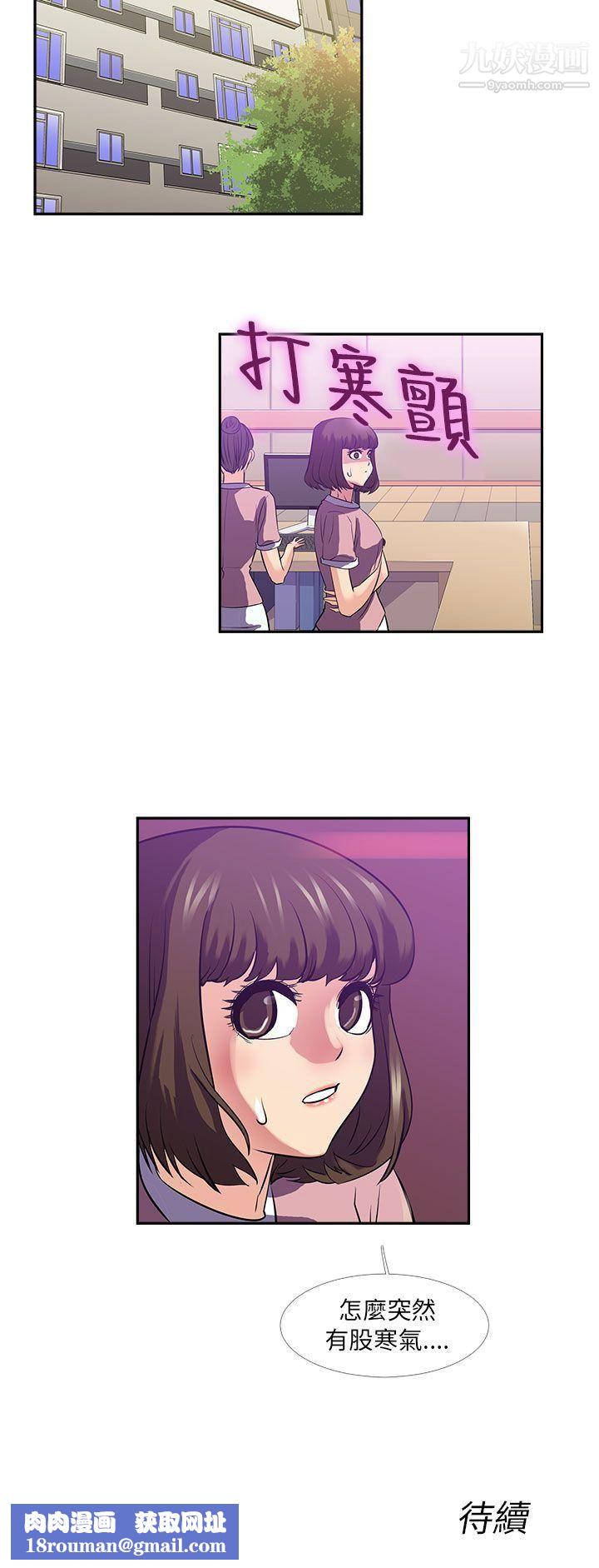 死了都要爱爱第25话