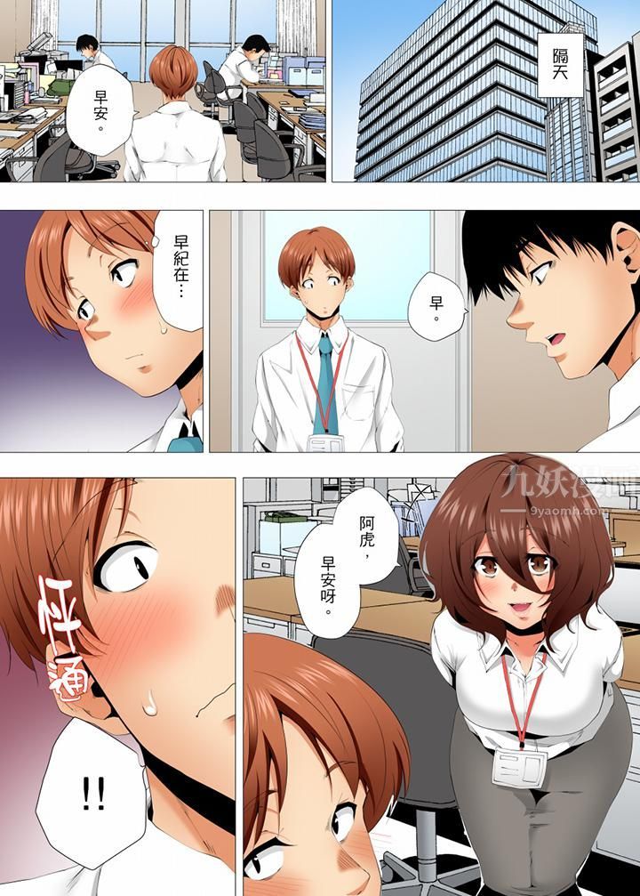 无性老婆被性感油压搞到「又要…去了…!」第53话