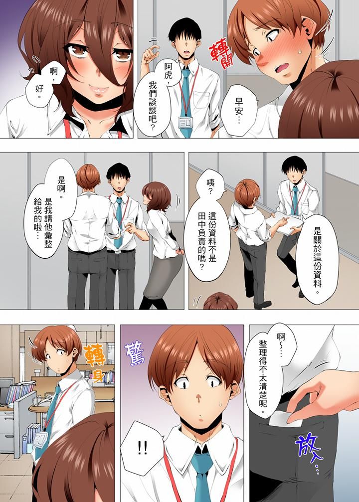 无性老婆被性感油压搞到「又要…去了…！」第53话