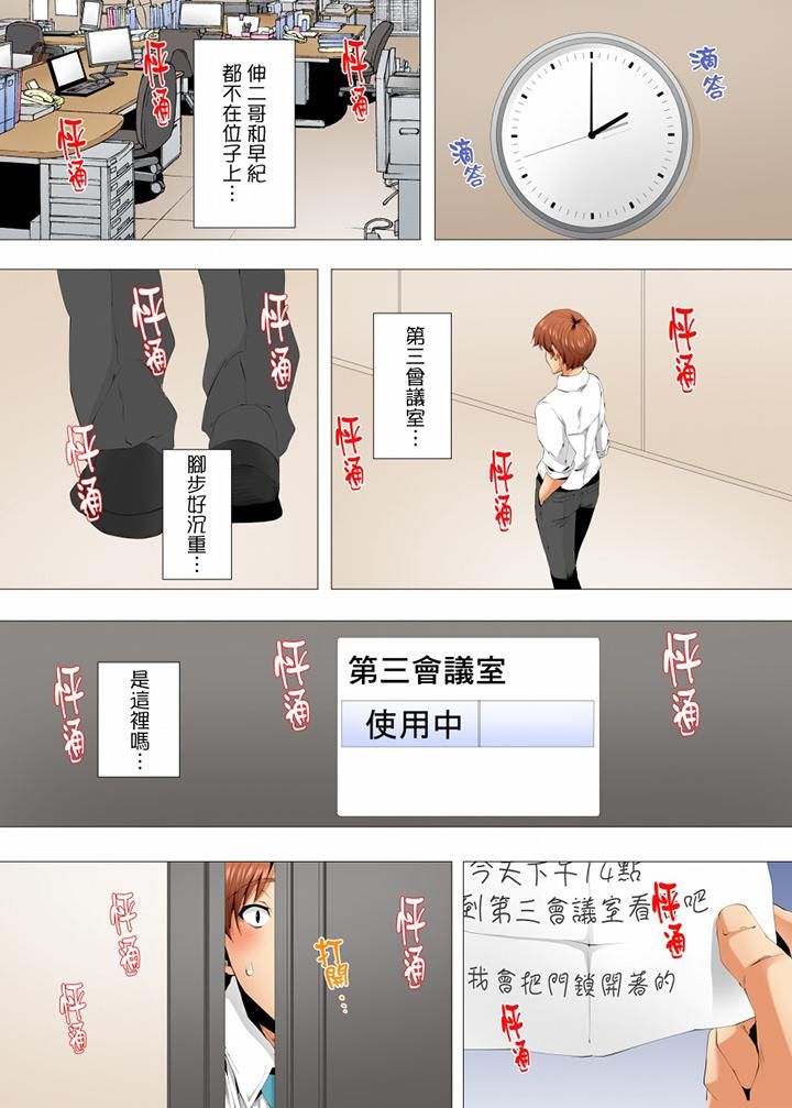 无性老婆被性感油压搞到「又要…去了…！」第53话