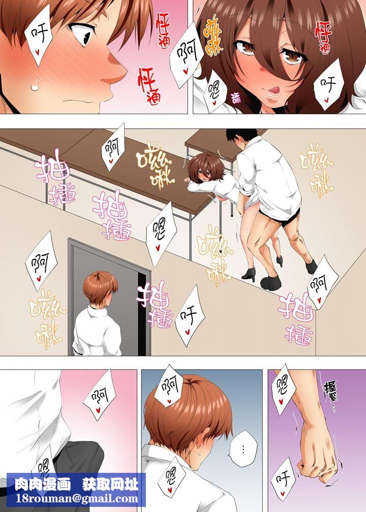 无性老婆被性感油压搞到「又要…去了…!」第53话