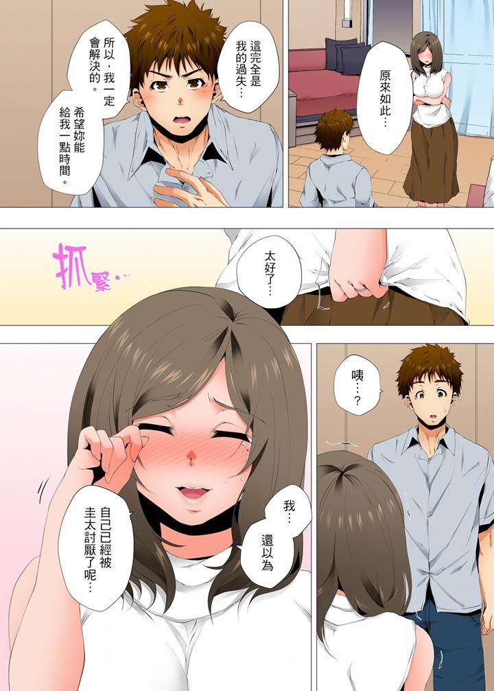 无性老婆被性感油压搞到「又要…去了…!」第54话