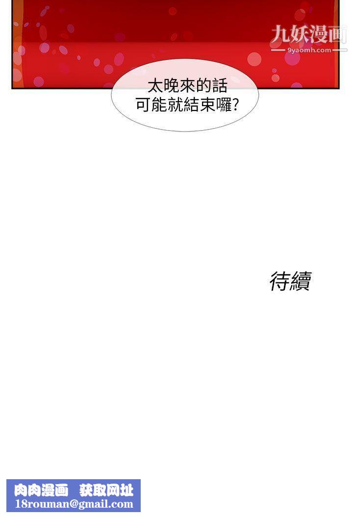 死了都要爱爱第26话