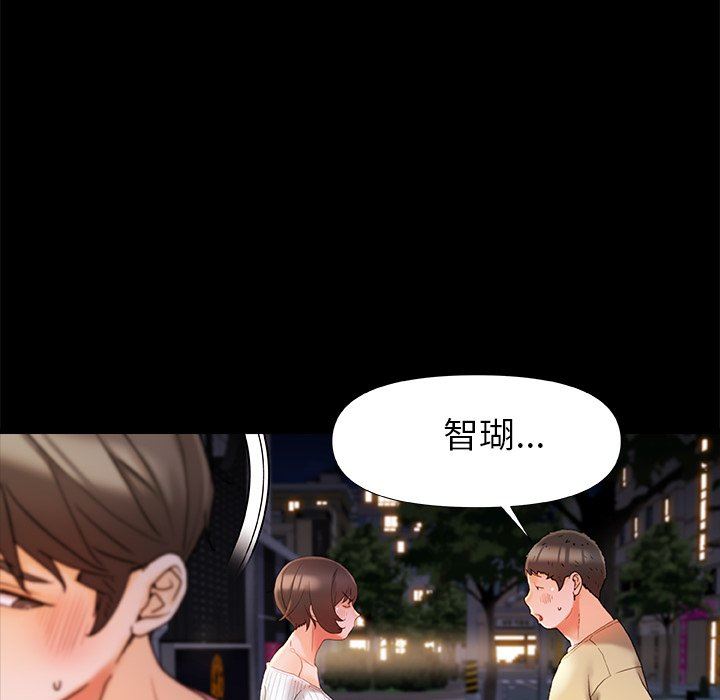 青涩的他们第15话