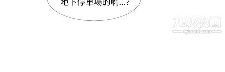 死了都要愛愛第27話