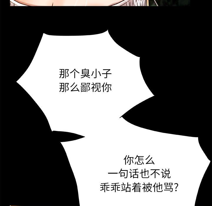 青涩的他们第15话