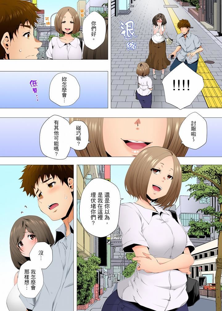 无性老婆被性感油压搞到「又要…去了…!」第55话