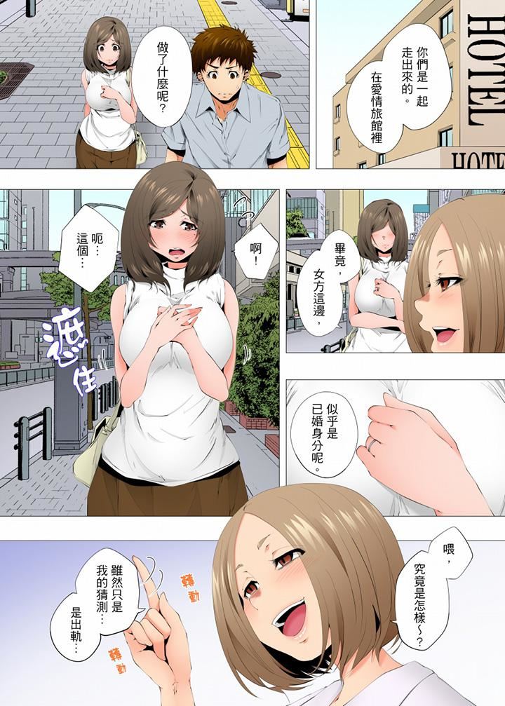 无性老婆被性感油压搞到「又要…去了…!」第55话
