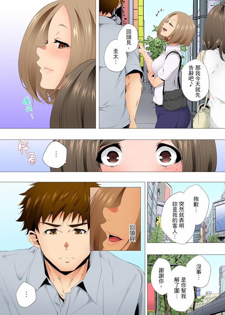 无性老婆被性感油压搞到「又要…去了…!」第55话