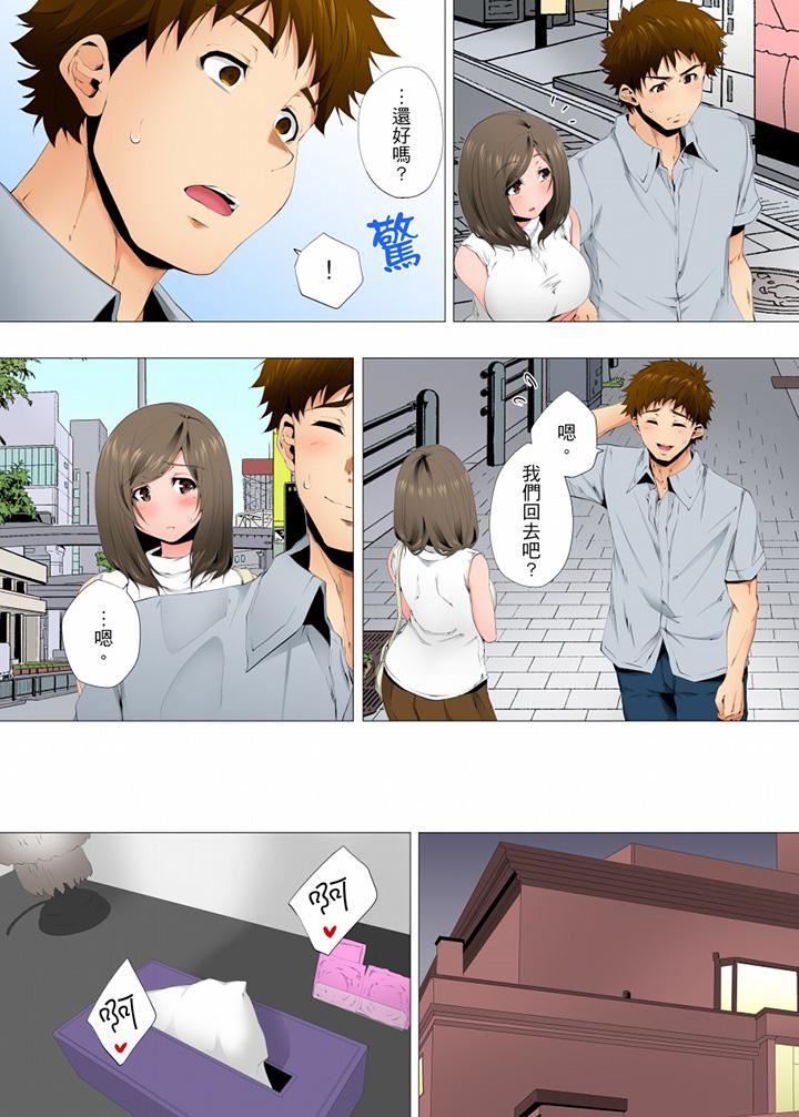 无性老婆被性感油压搞到「又要…去了…！」第56话