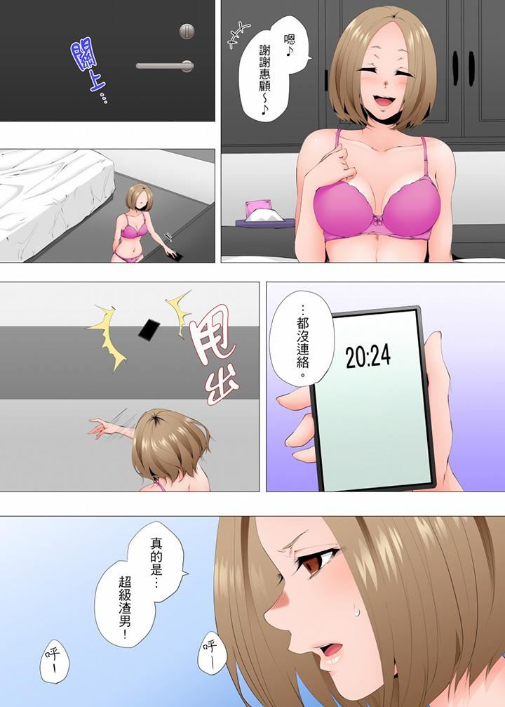 无性老婆被性感油压搞到「又要…去了…！」第56话