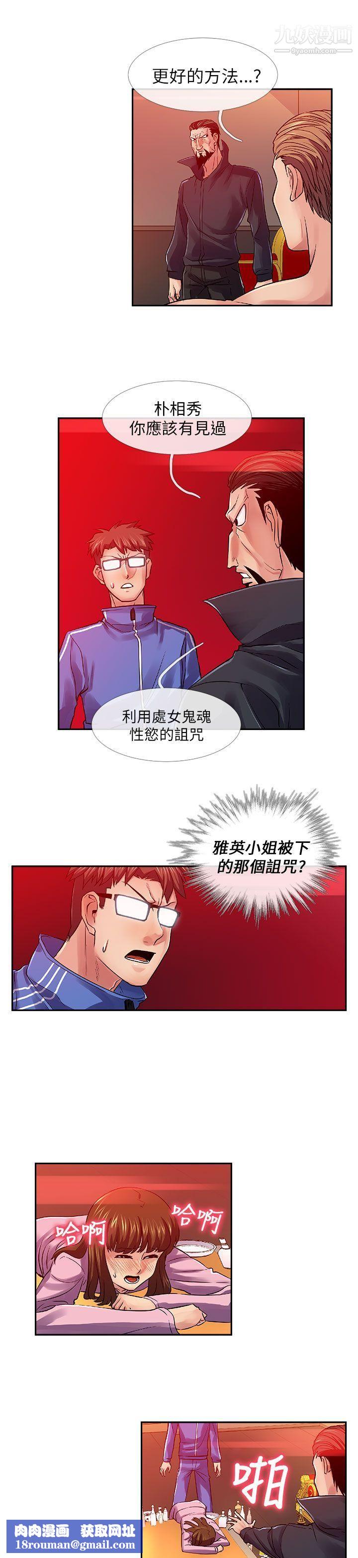 死了都要爱爱第28话