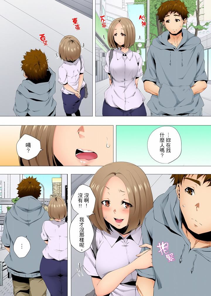 无性老婆被性感油压搞到「又要…去了…!」第56话